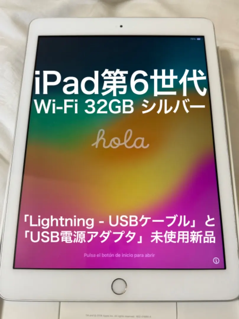 2026年最新】apple ipad（wi－fiモデル）ipad 9．7インチ32gb mr7g2j