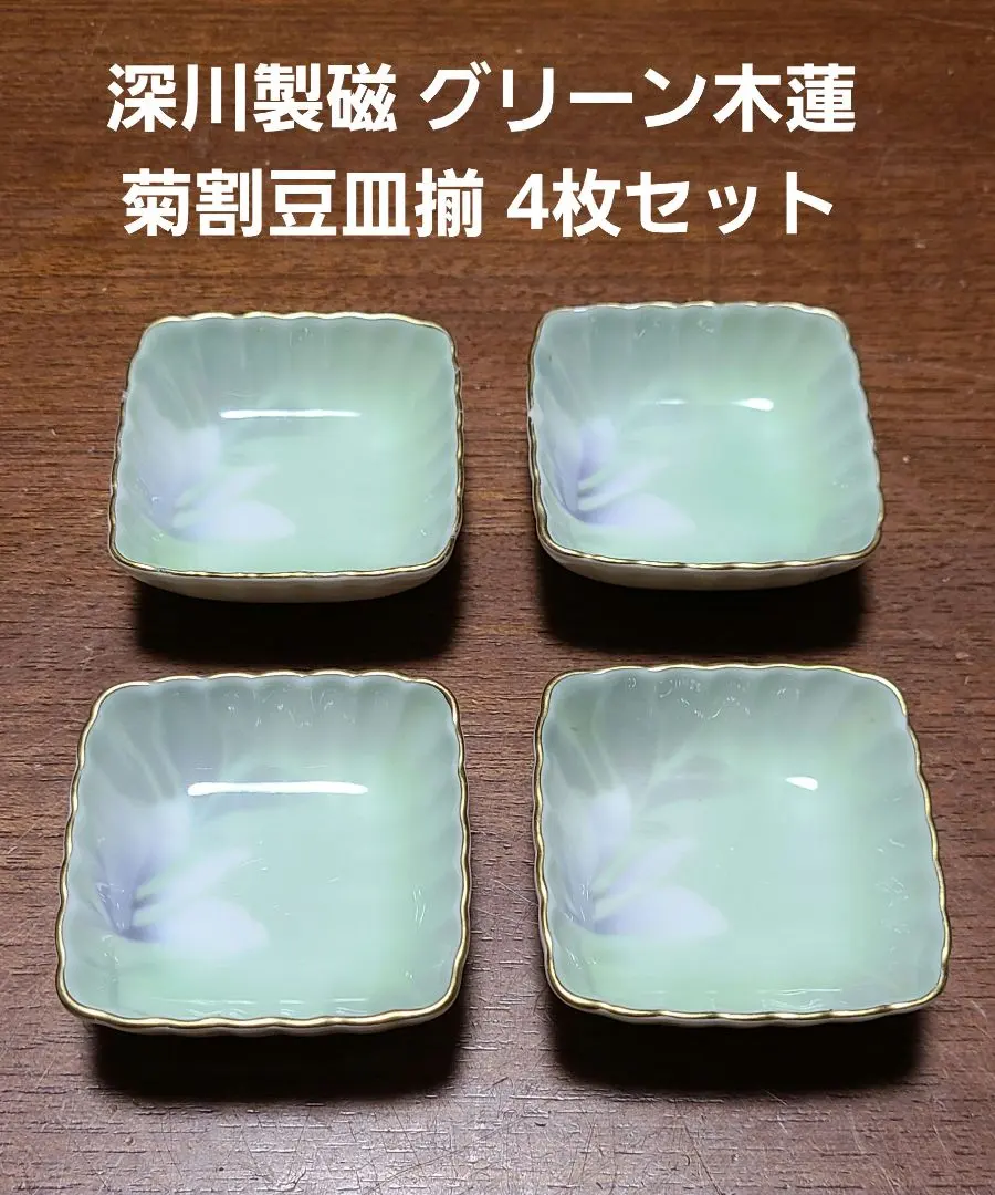 2026年最新】深川製磁 青磁 菊割の人気アイテム - メルカリ