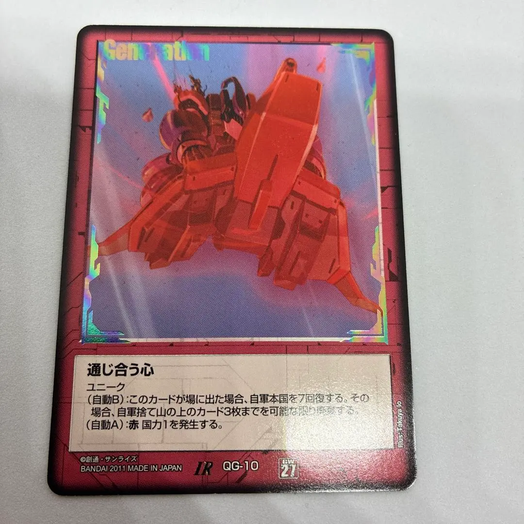 2026年最新】ガンダムウォー 通じ合う心の人気アイテム - メルカリ