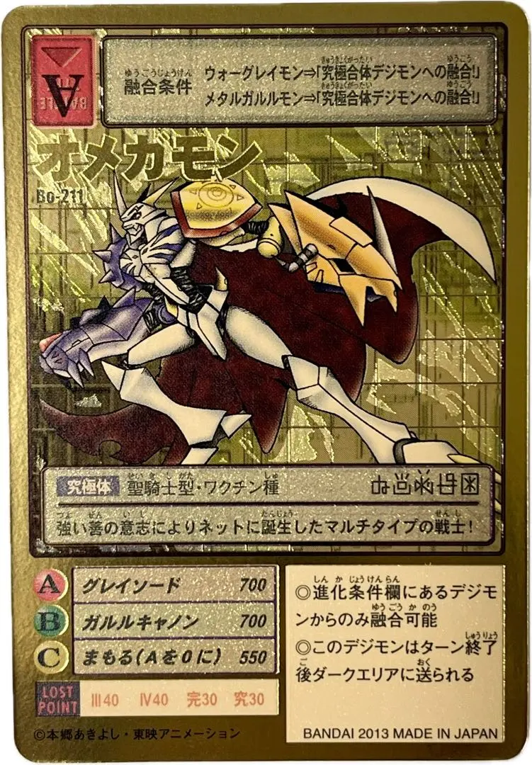 2026年最新】オメガモン ゴールドエッチングの人気アイテム - メルカリ