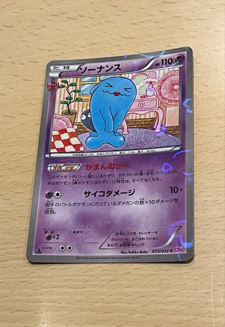 2026年最新】ソーナンス ポケキュンの人気アイテム - メルカリ