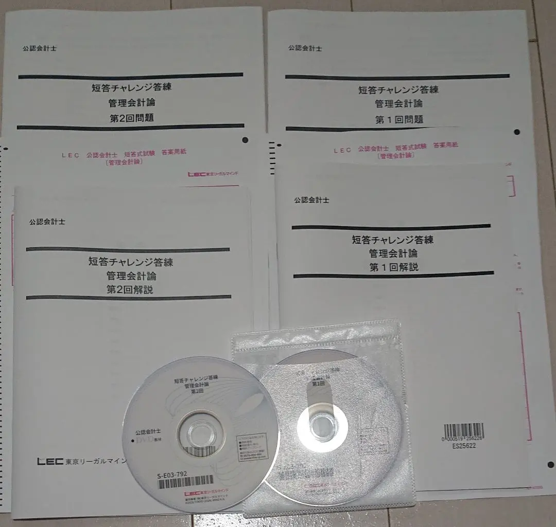 2026年最新】会計士 lec dvdの人気アイテム - メルカリ