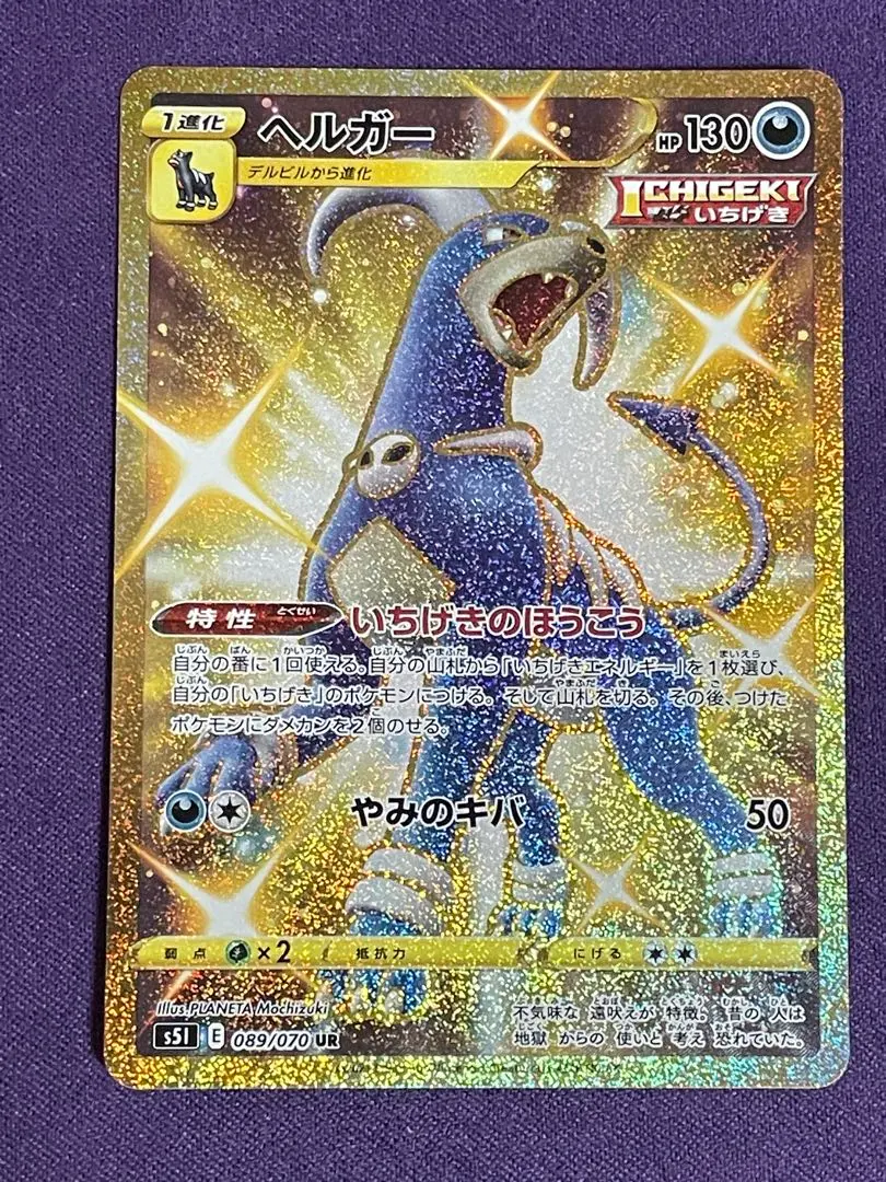 2026年最新】ヘルガー 089の人気アイテム - メルカリ