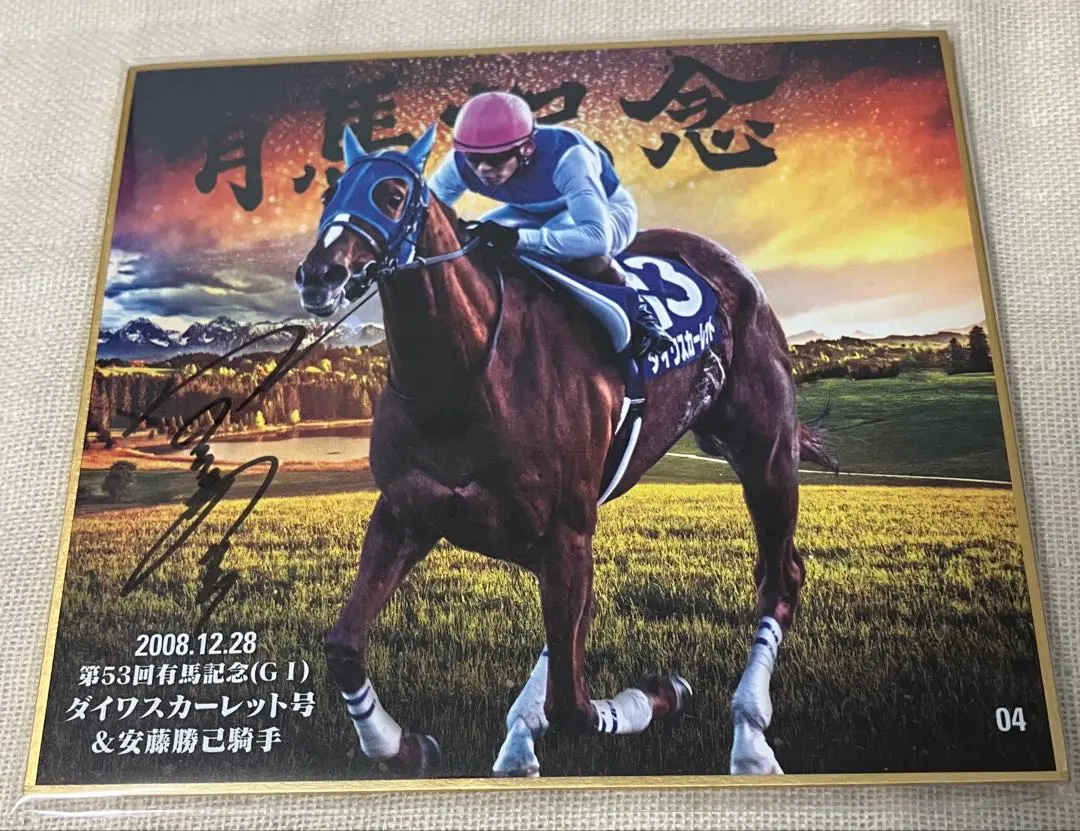 2026年最新】安藤勝己 サインの人気アイテム - メルカリ