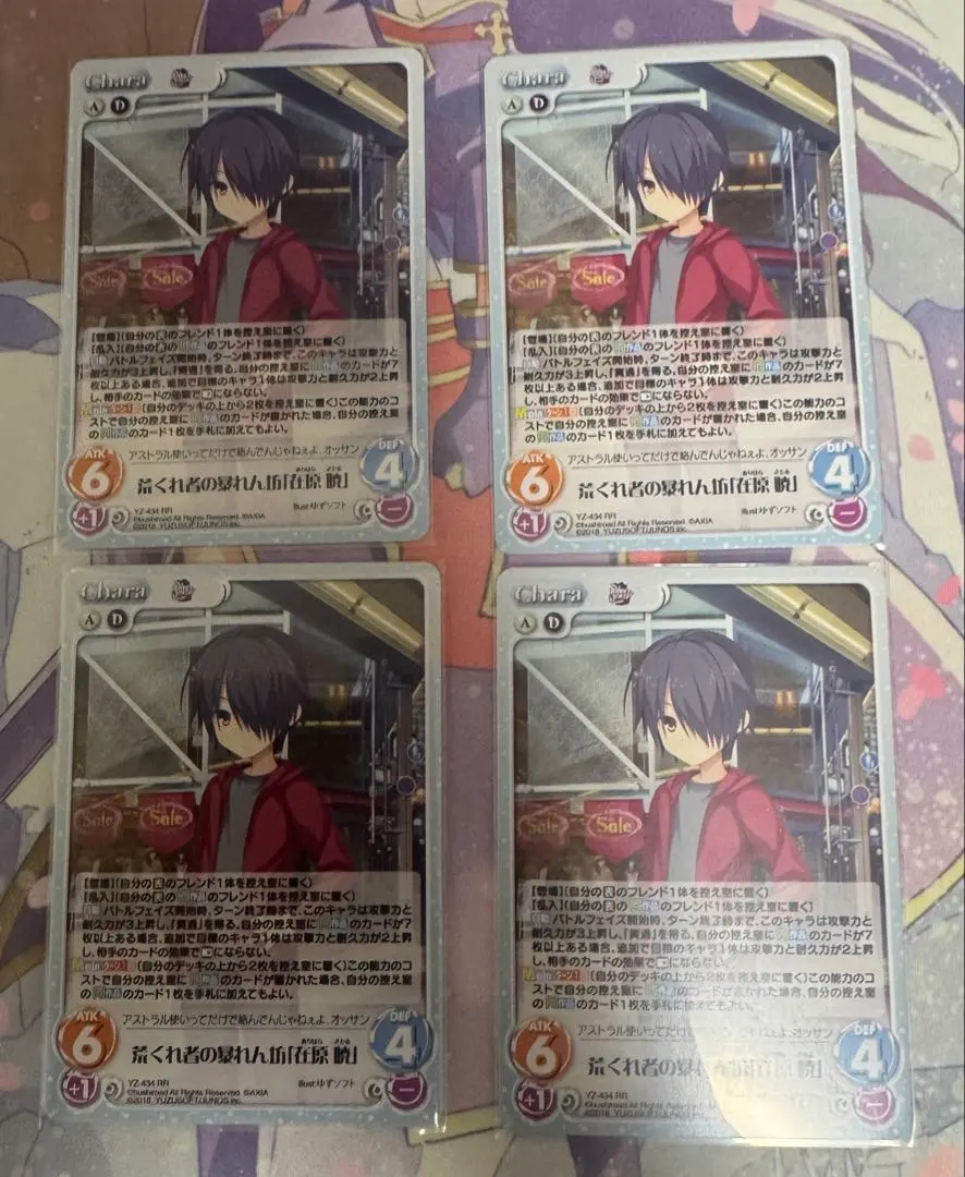 2026年最新】ゆずソフト chaos RIDDLEの人気アイテム - メルカリ