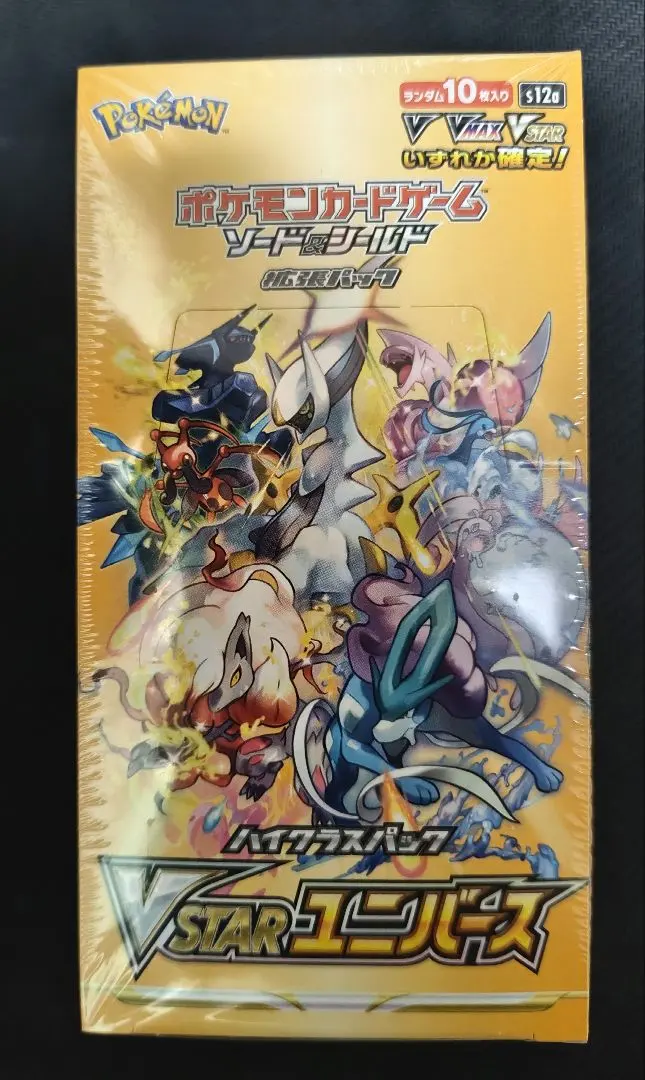 2026年最新】vstarユニバース box シュリンク付き 初版の人気アイテム