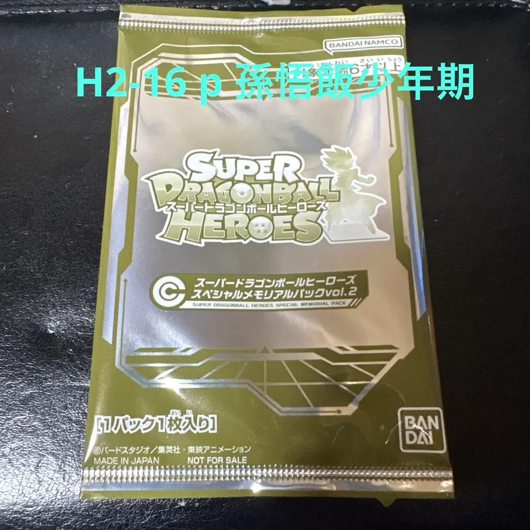 2026年最新】メモリアルパック ベジットの人気アイテム - メルカリ