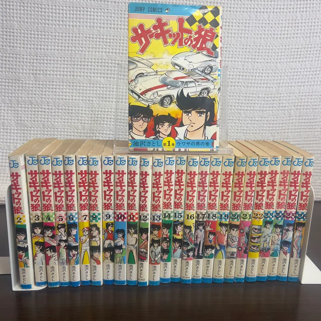2026年最新】サーキットの狼 27巻の人気アイテム - メルカリ