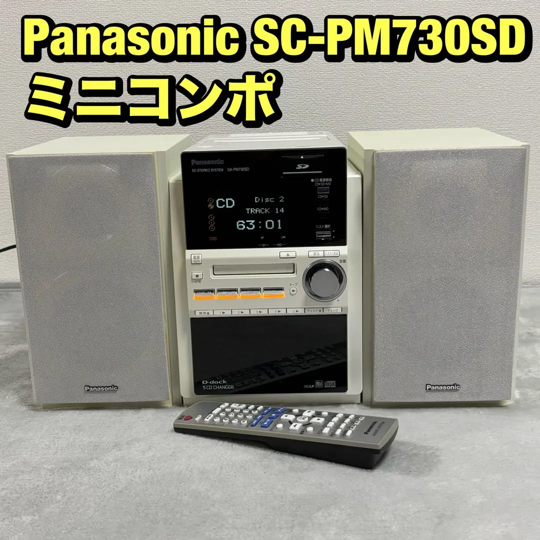 2026年最新】panasonic SB-PM730の人気アイテム - メルカリ