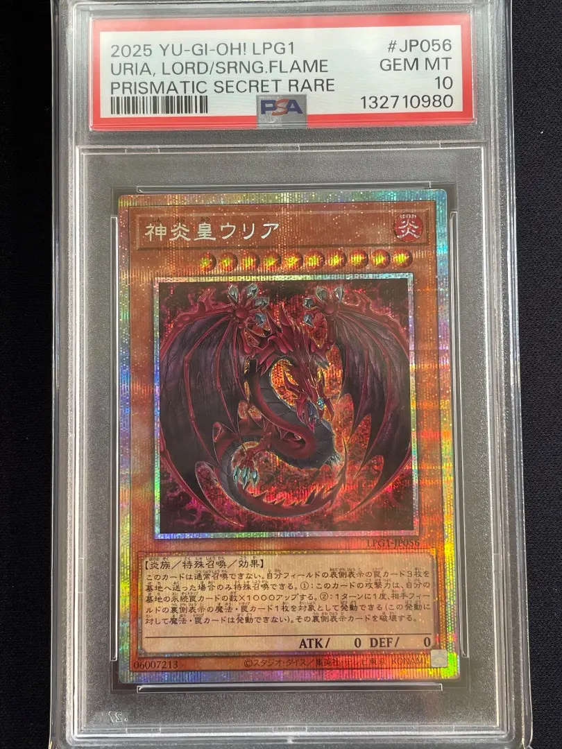 2026年最新】ウリア psa10の人気アイテム - メルカリ