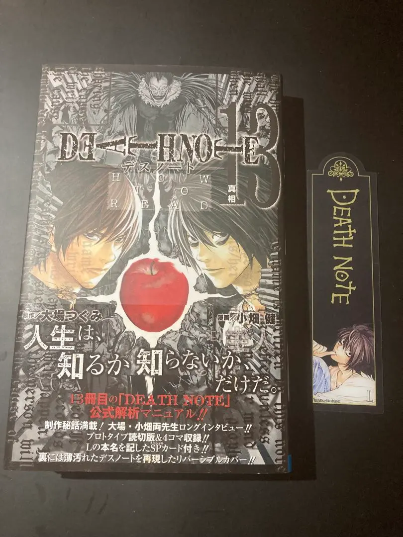 2026年最新】DEATH NOTE HOW TO READ 13 初回限定特装版 の人気