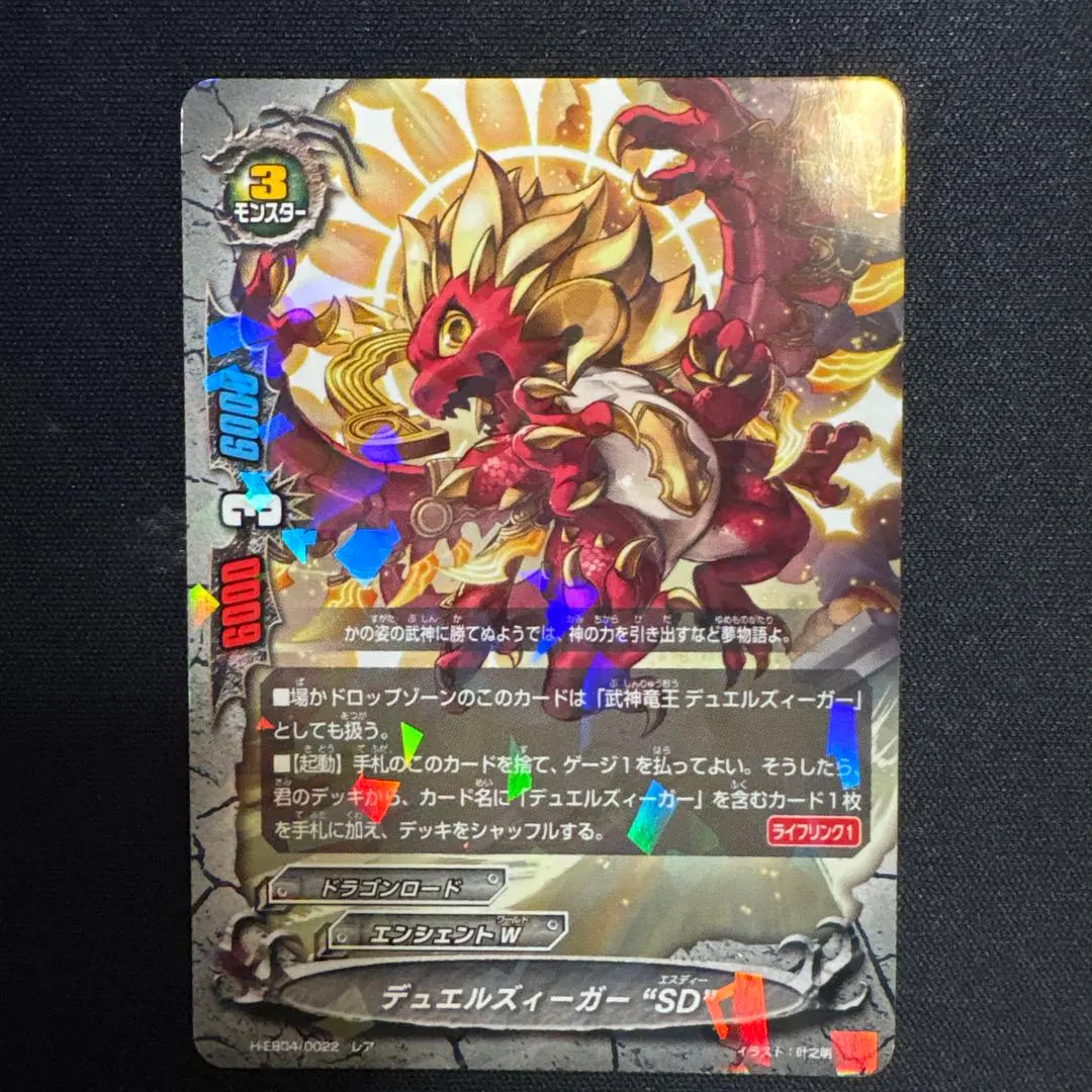 2026年最新】バディ デュエルズィーガーの人気アイテム - メルカリ