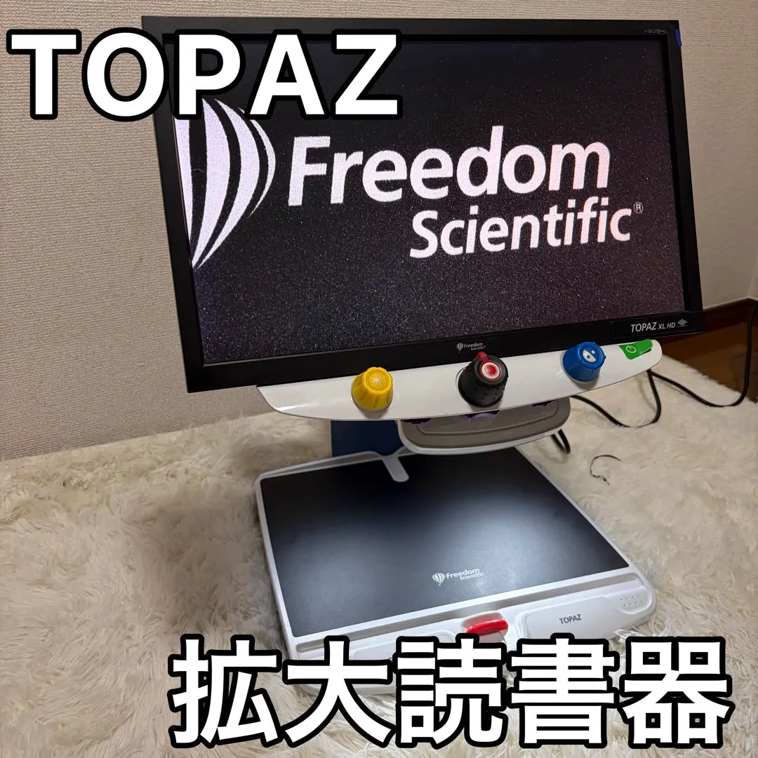 2026年最新】拡大読書機の人気アイテム - メルカリ