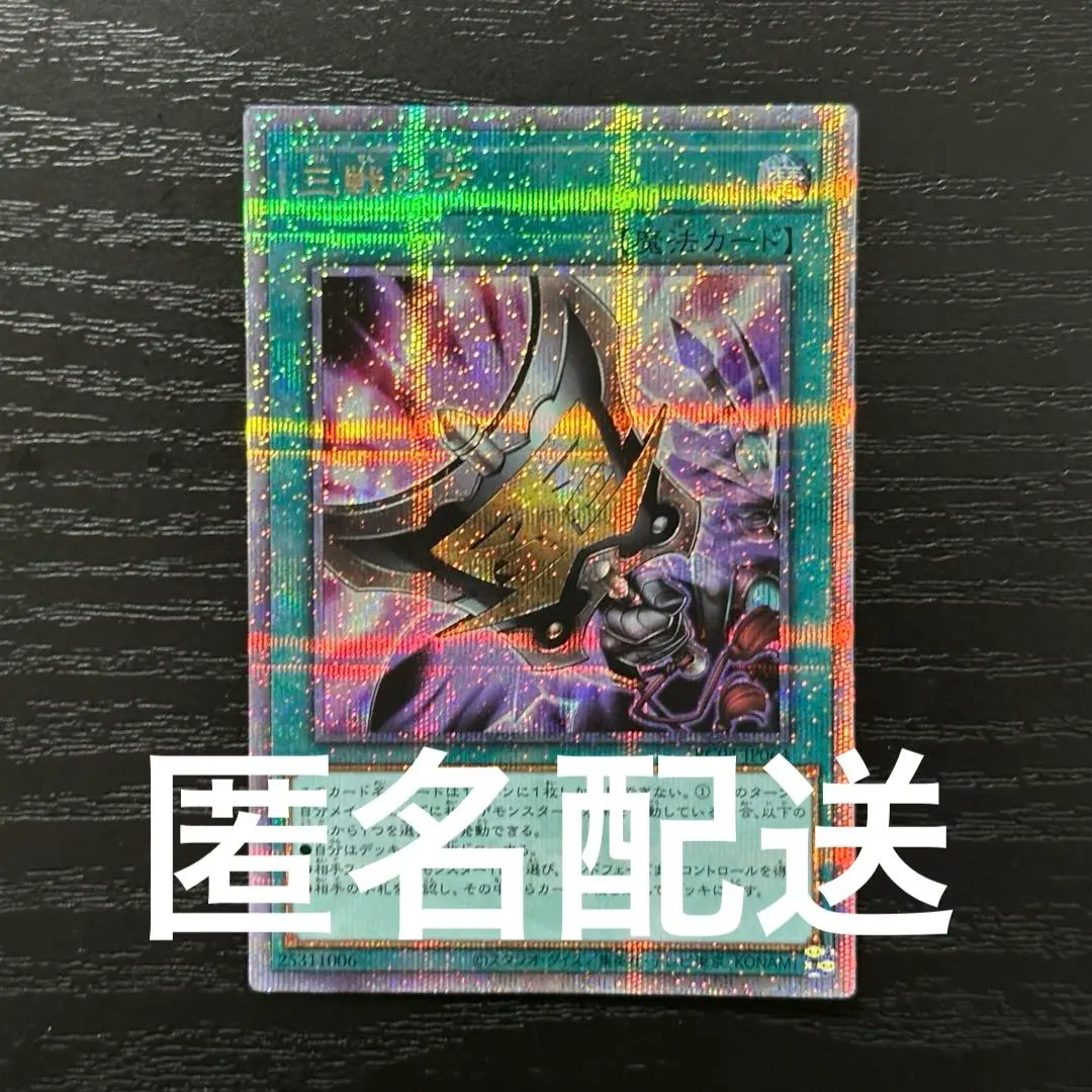 2026年最新】三戦の才 25の人気アイテム - メルカリ