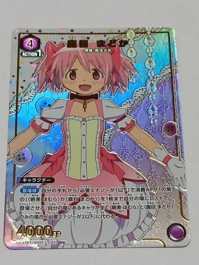 2026年最新】ユニオンアリーナ まどか☆マギカ 未開封の人気アイテム