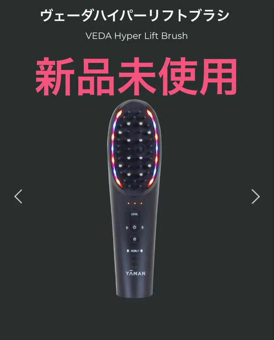 2026年最新】ヤーマンヴェーダハイパーリフトブラシの人気アイテム