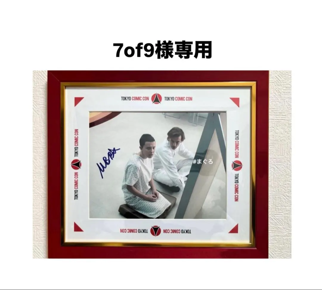 2026年最新】ミリーボビーブラウン サインの人気アイテム - メルカリ