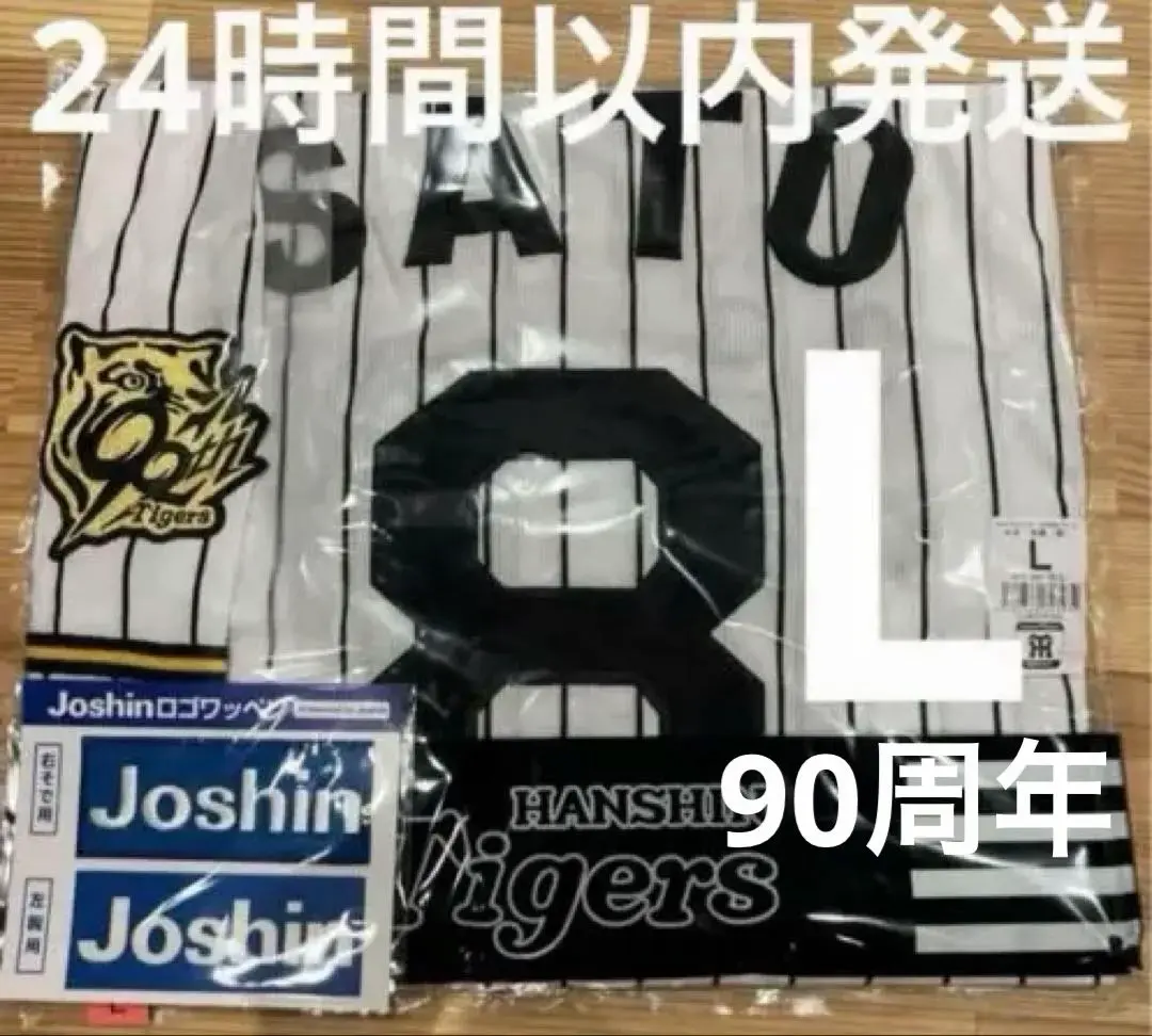 2026年最新】佐藤輝明 ユニフォーム チャンピオンの人気アイテム