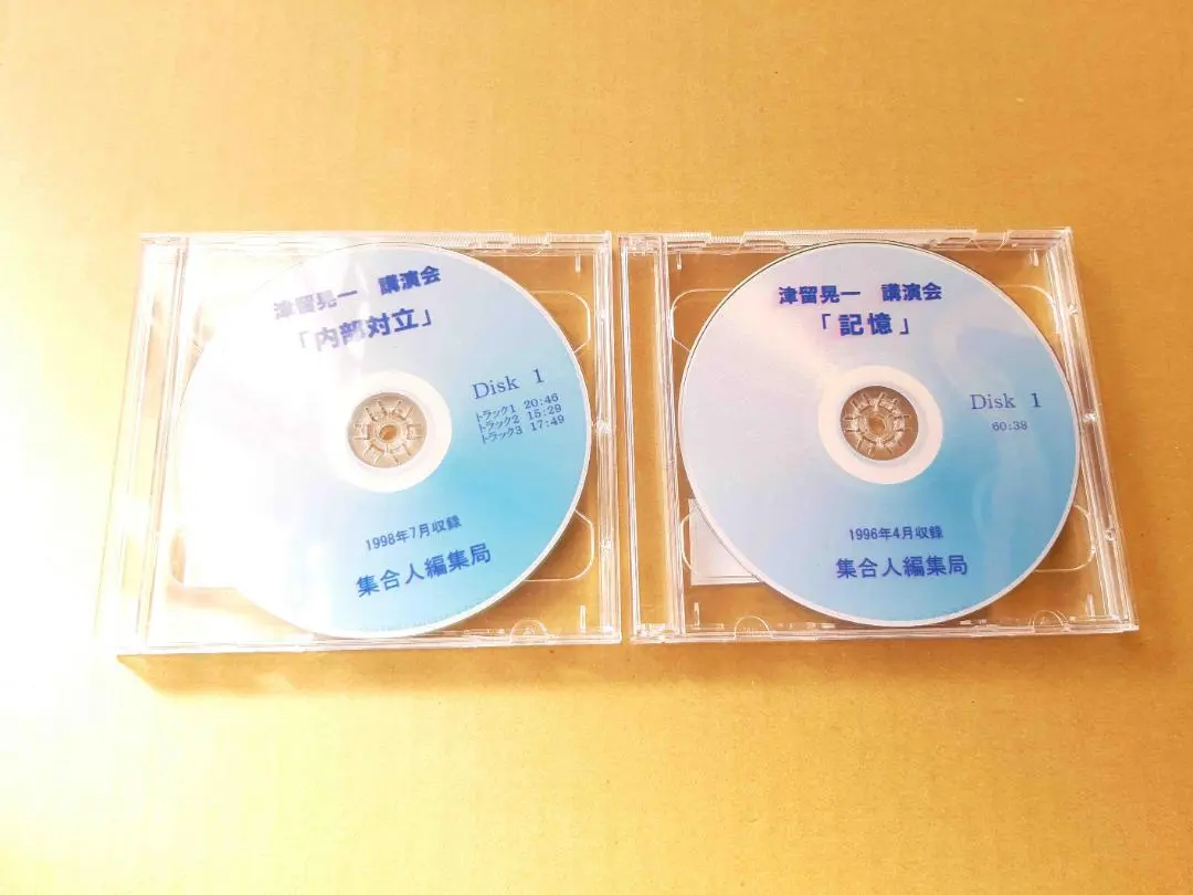 2026年最新】津留晃一の人気アイテム - メルカリ