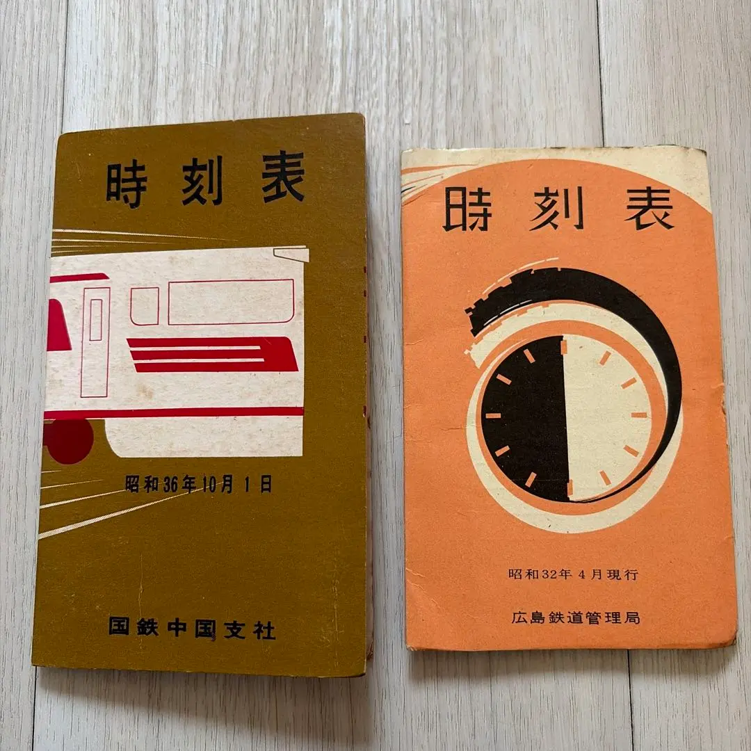 2026年最新】時刻表 国鉄最後の人気アイテム - メルカリ