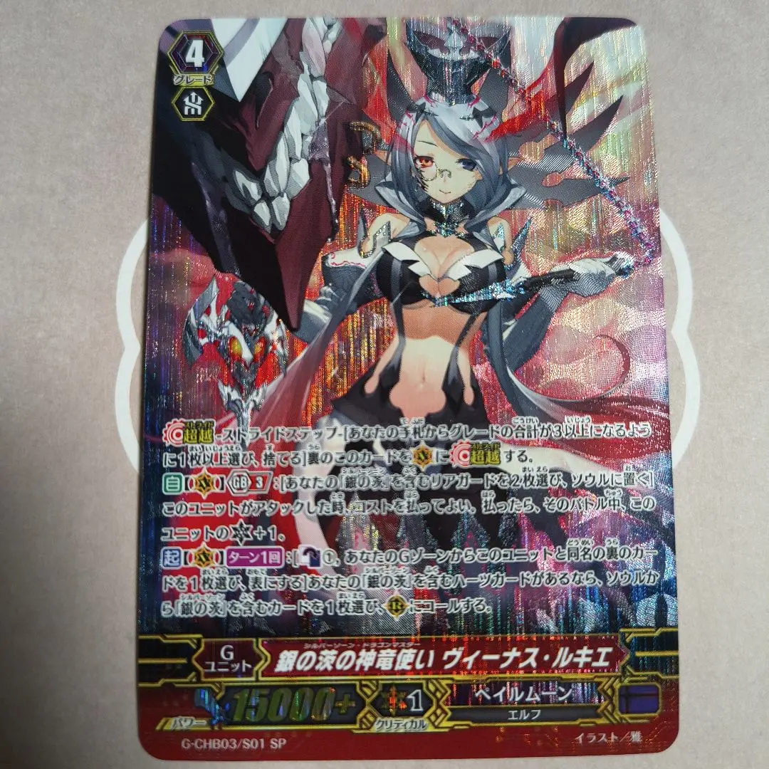 2026年最新】ブースター ヴィーナスの人気アイテム - メルカリ