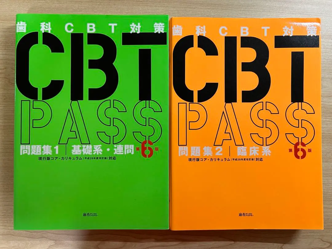 2026年最新】cbt pass 8の人気アイテム - メルカリ