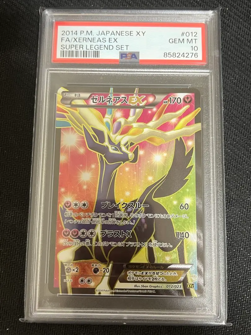 2026年最新】イベルタルex sr psa10の人気アイテム - メルカリ