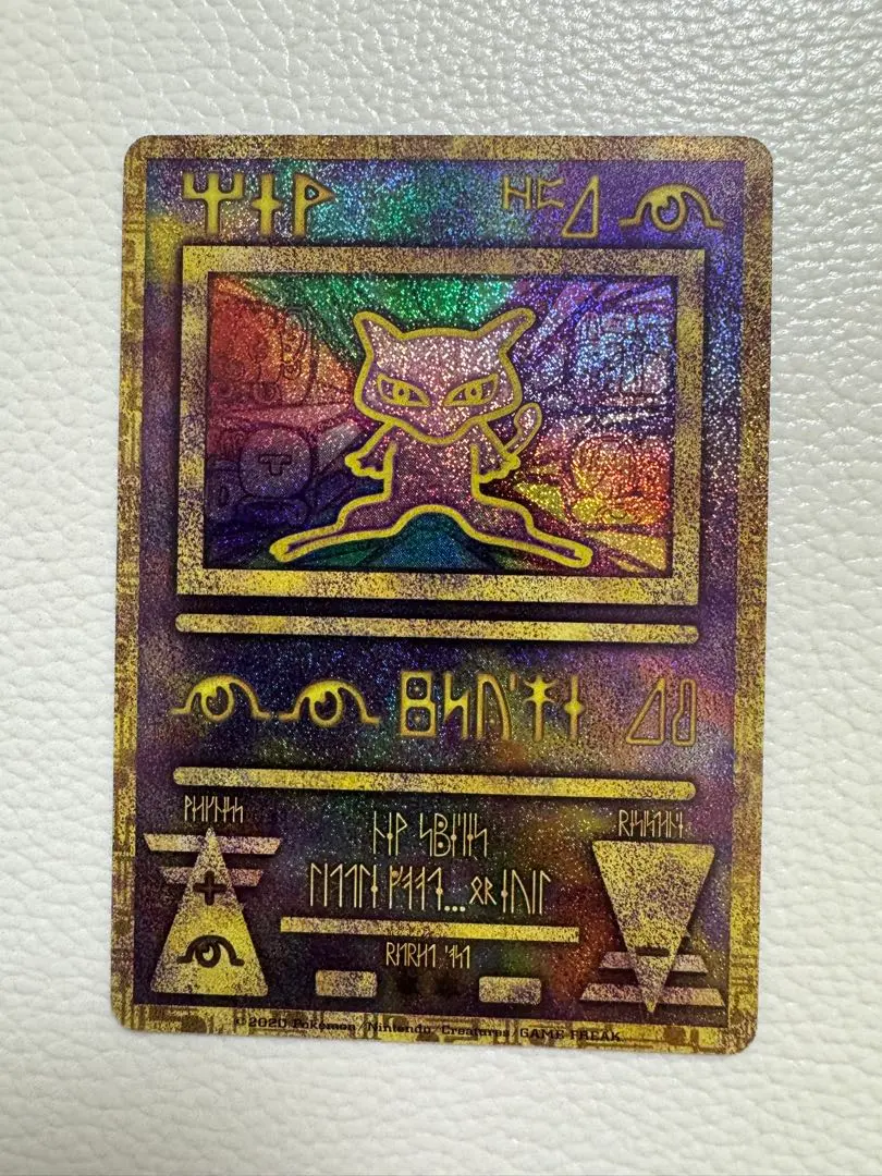 2026年最新】ポケモンカード 古代のミュウ ミュウツーの逆襲 プロモの