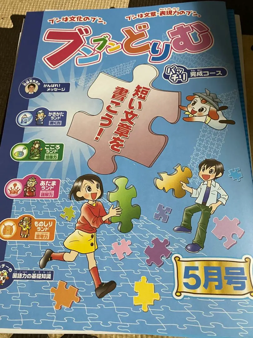 2026年最新】ブンブンどりむの人気アイテム - メルカリ