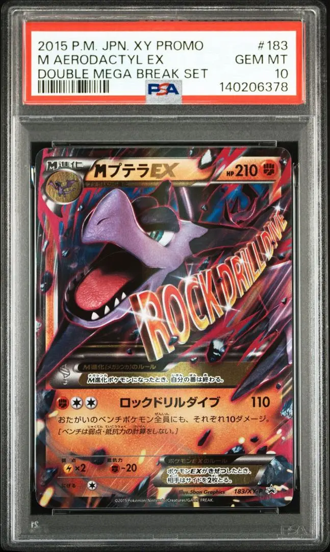 2026年最新】mプテラex プロモの人気アイテム - メルカリ