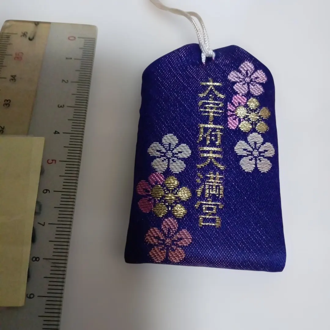 2026年最新】太宰府御守りの人気アイテム - メルカリ