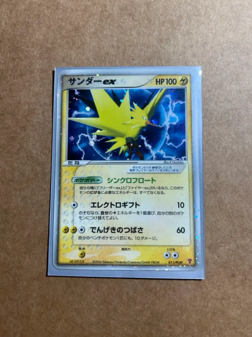 2026年最新】サンダーEX プレイヤーズの人気アイテム - メルカリ