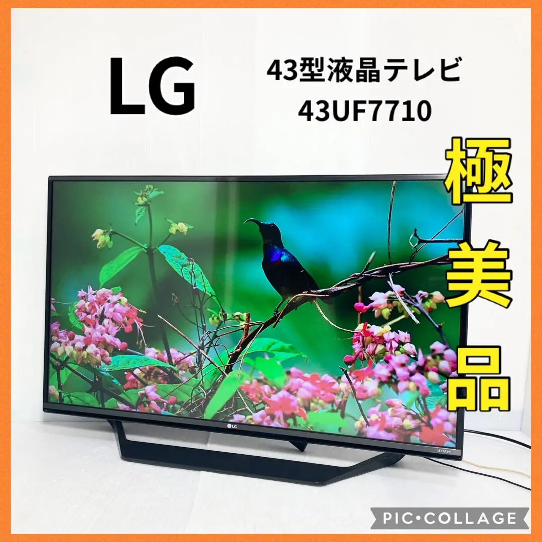 2026年最新】43UF7710の人気アイテム - メルカリ