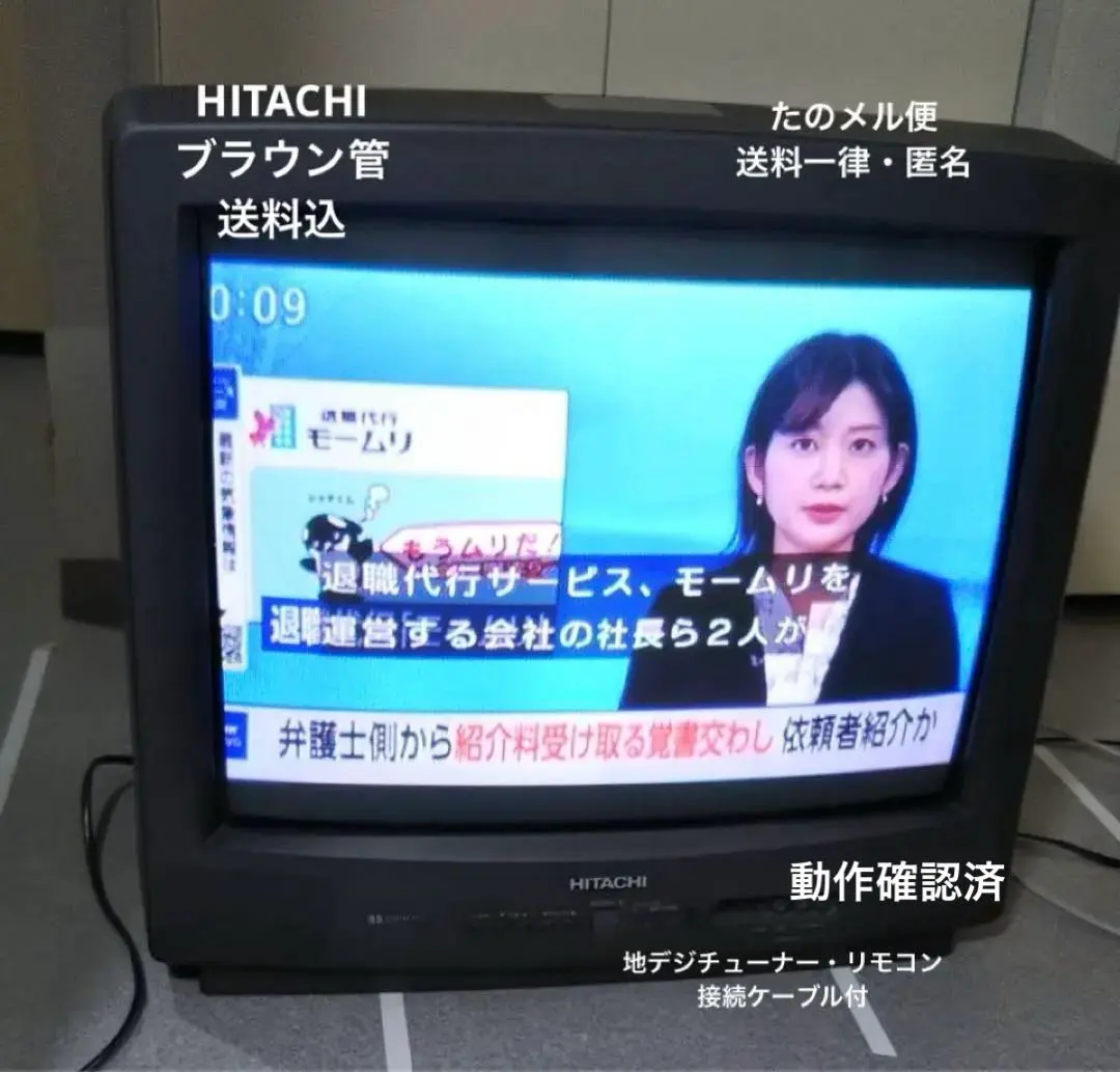 2026年最新】日立 ブラウン管テレビ・テレビデオの人気アイテム - メルカリ