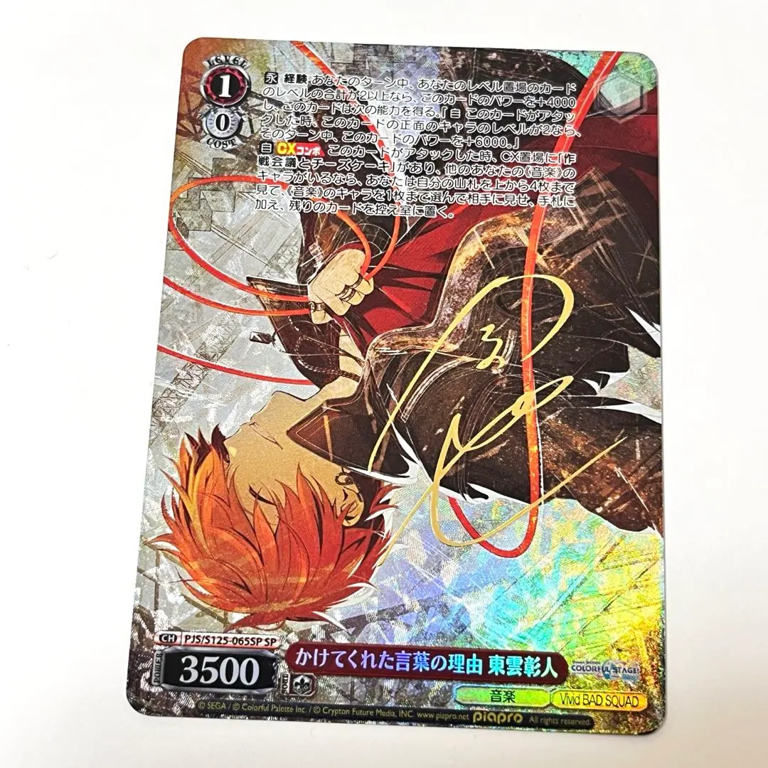 2026年最新】東雲彰人 サインの人気アイテム - メルカリ