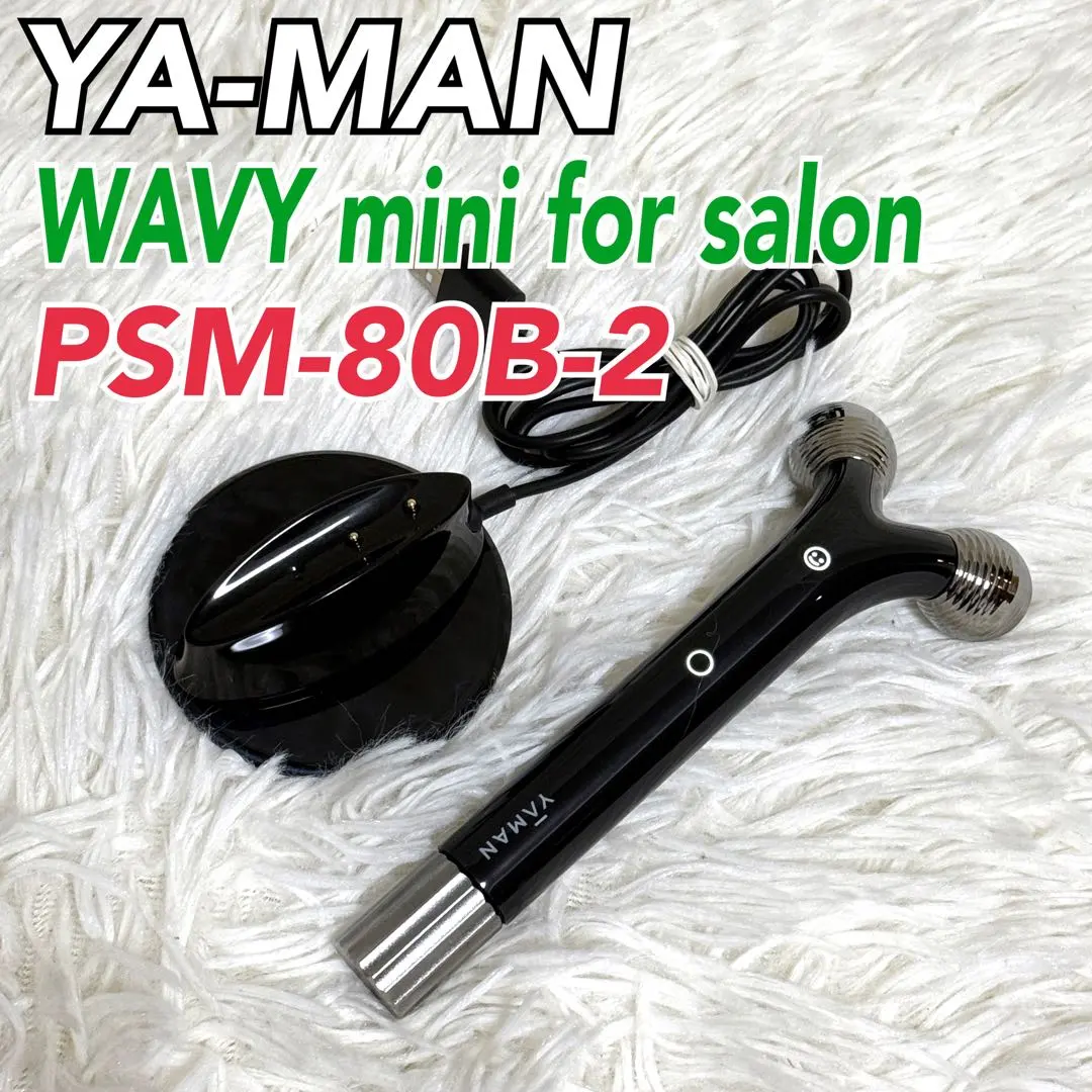 2026年最新】wavy mini for salonの人気アイテム - メルカリ