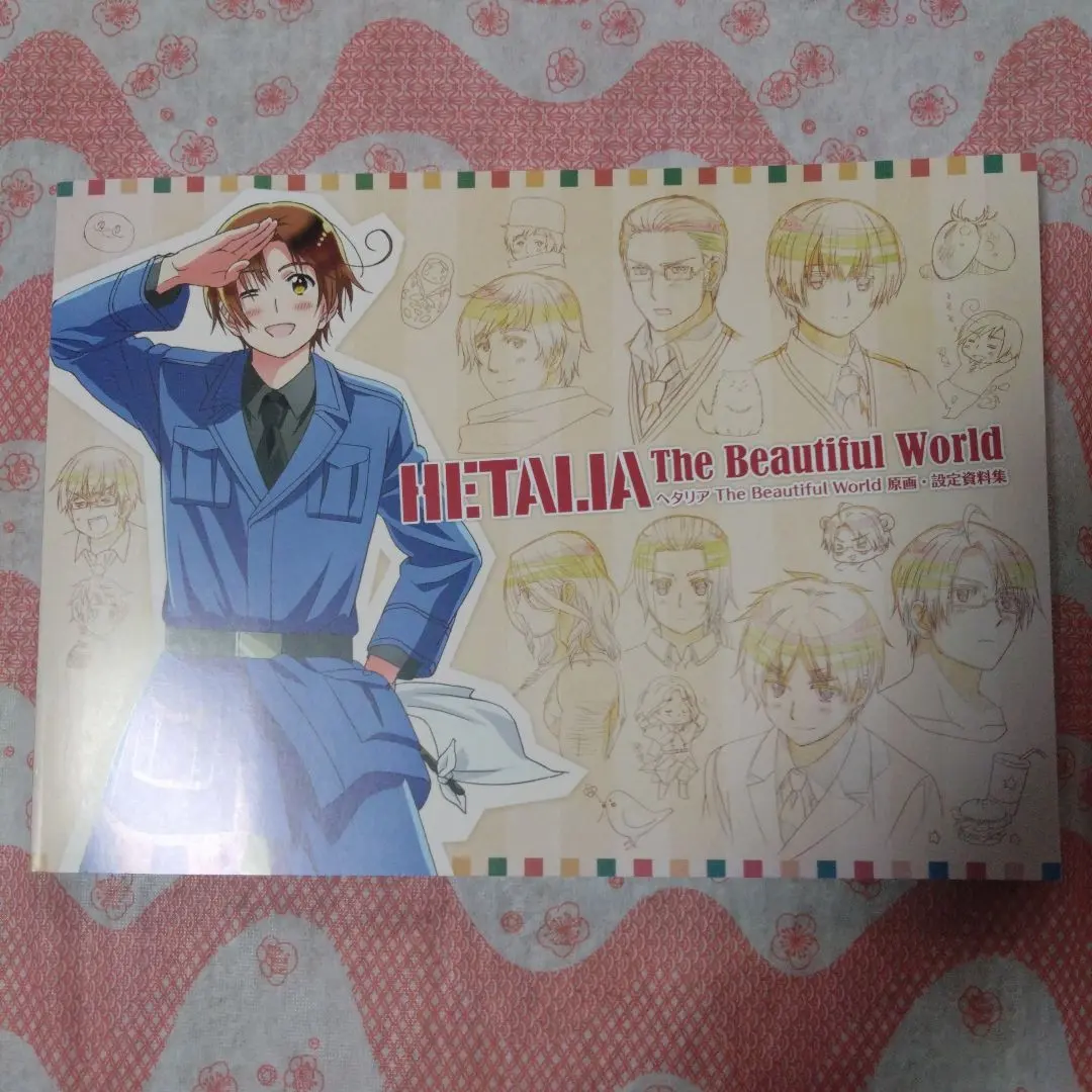 2026年最新】ヘタリア 設定資料集の人気アイテム - メルカリ
