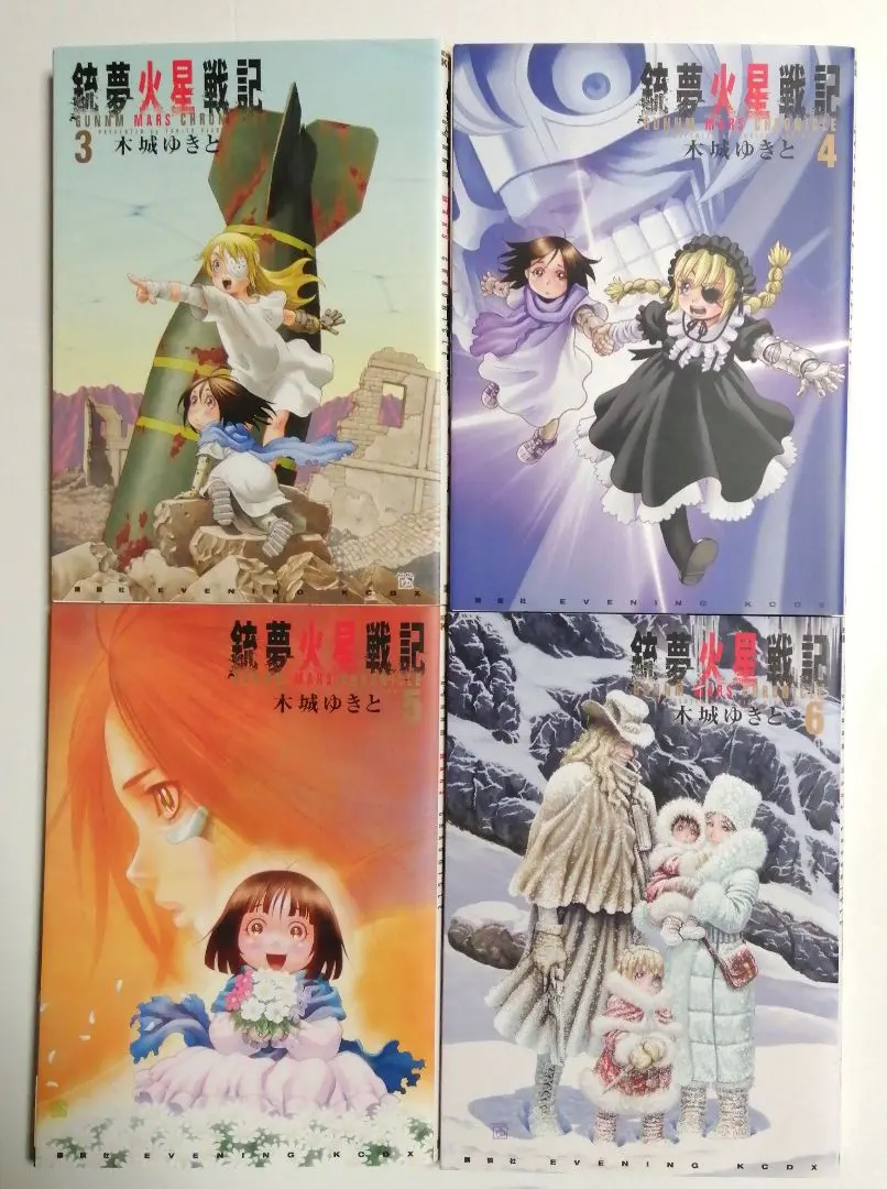 2026年最新】銃夢火星戦記 6巻の人気アイテム - メルカリ