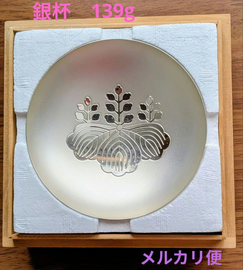 2026年最新】内閣総理大臣 純銀の人気アイテム - メルカリ