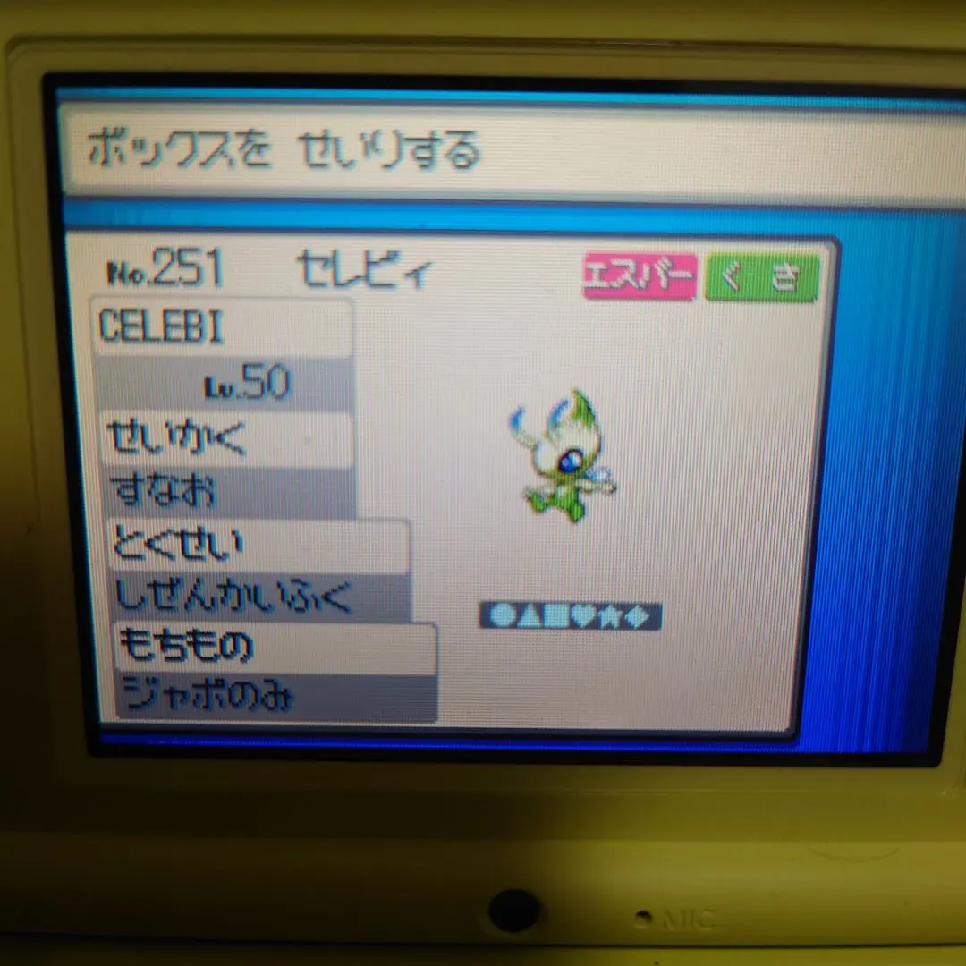 2026年最新】ポケモン ハートゴールド セレビィ ソフトの人気アイテム