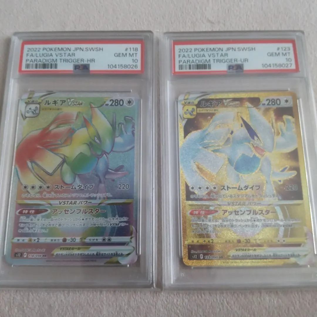 2026年最新】ルギアvstar ur psa10の人気アイテム - メルカリ