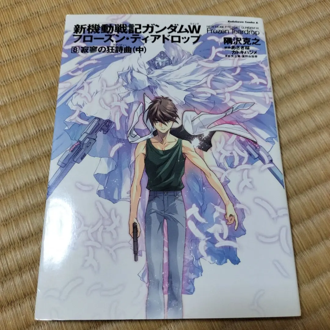 2026年最新】新機動戦記ガンダムw フローズンティアドロップの人気
