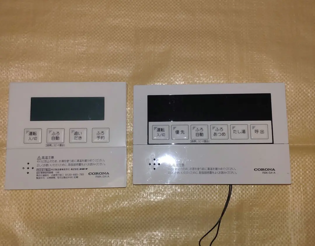 2026年最新】石油給湯器コロナの人気アイテム - メルカリ