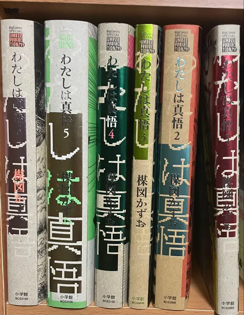 2026年最新】わたしは真悟全巻の人気アイテム - メルカリ