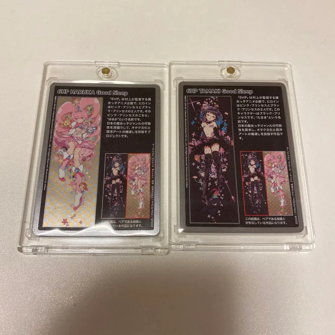 2026年最新】6hp haruka good sleepの人気アイテム - メルカリ