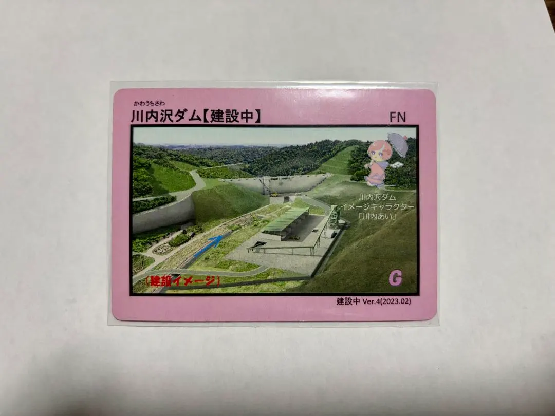 2026年最新】ダムカード 川内ダムの人気アイテム - メルカリ
