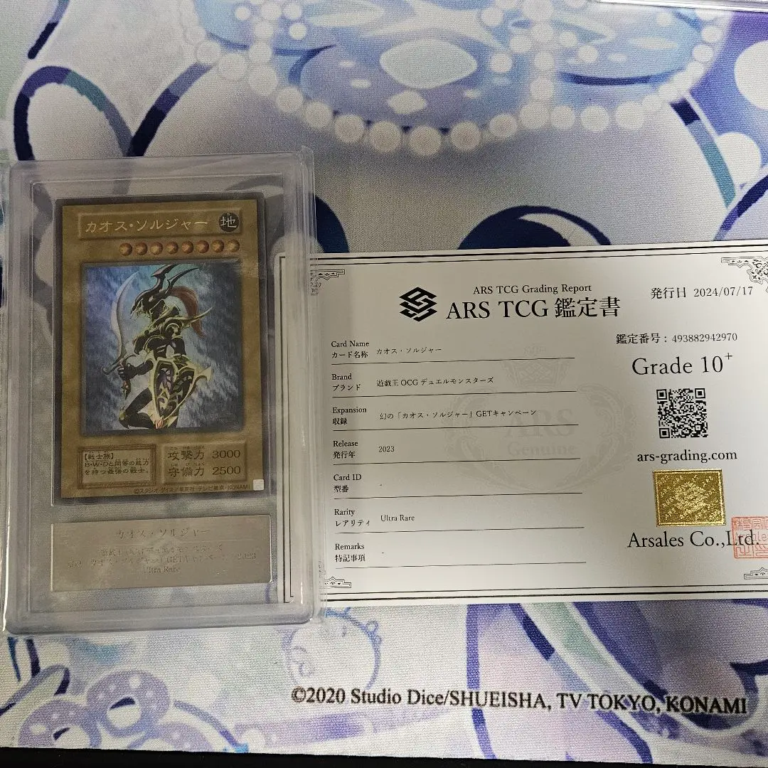 2026年最新】カオス・ソルジャー arsの人気アイテム - メルカリ