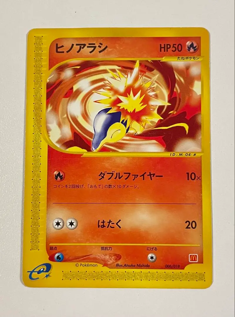 2026年最新】ヒノアラシ eカードの人気アイテム - メルカリ