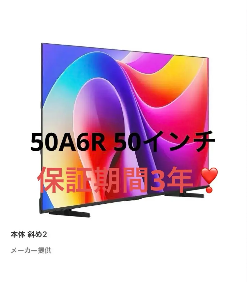 2026年最新】4kテレビ hisense 50e6800の人気アイテム - メルカリ
