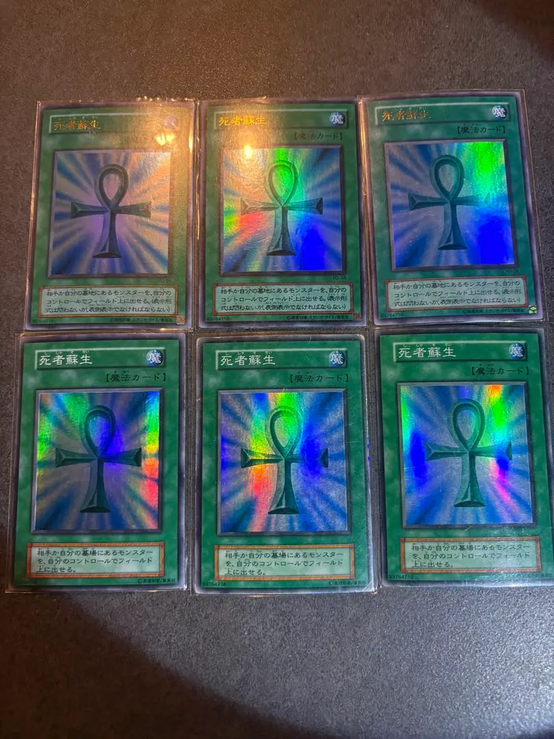 2026年最新】遊戯王 死者蘇生 スーパー DLの人気アイテム - メルカリ